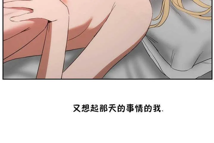 性教育 第9话 第137页
