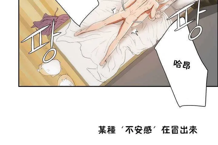 性教育 第9话 第86页