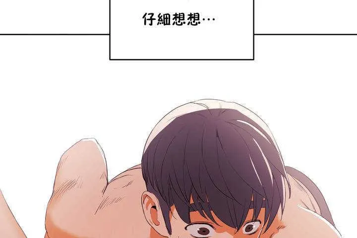 性教育 第9话 第2页