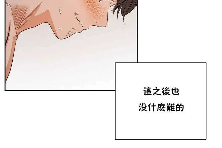 性教育 第9话 第12页