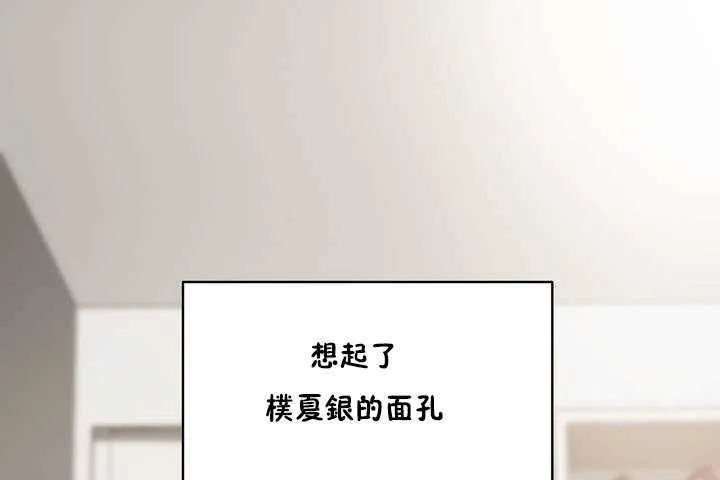 性教育 第9话 第174页