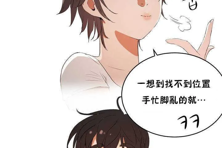 性教育 第9话 第43页