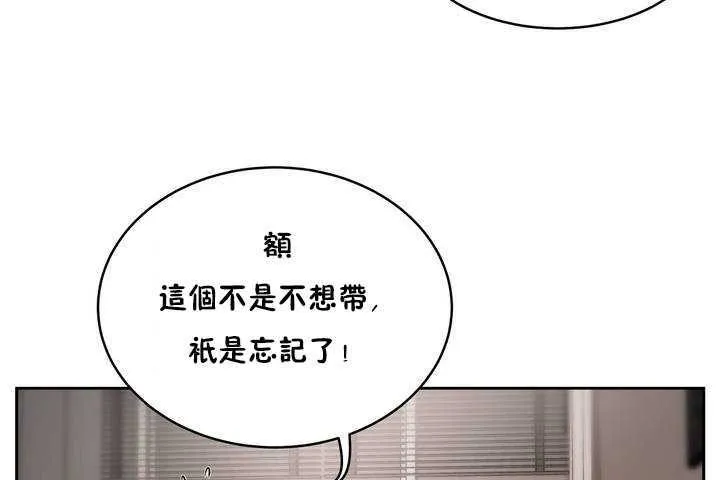 性教育 第9话 第20页
