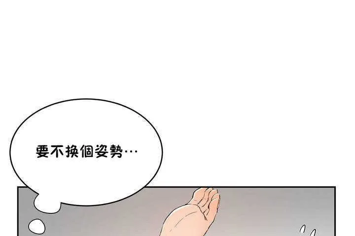 性教育 第9话 第61页