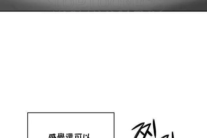 性教育 第9话 第70页