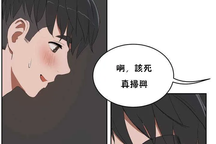 性教育 第9话 第102页