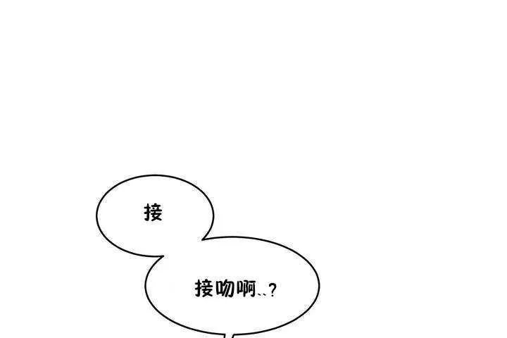 性教育 第9话 第152页