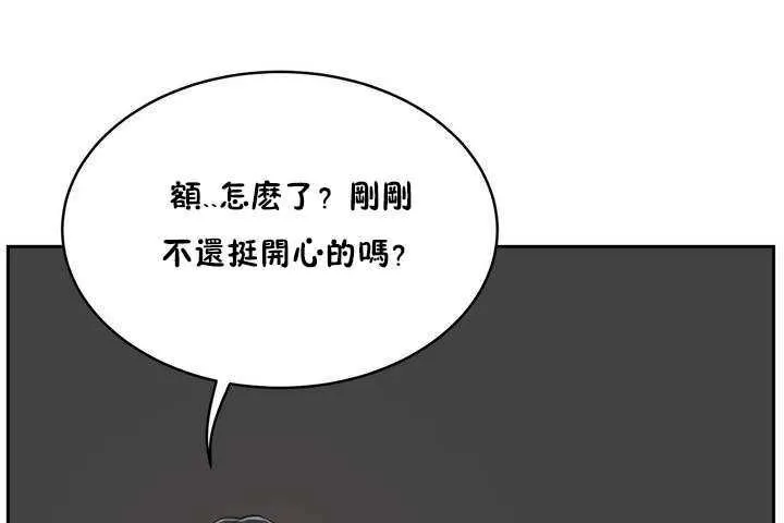 性教育 第9话 第98页