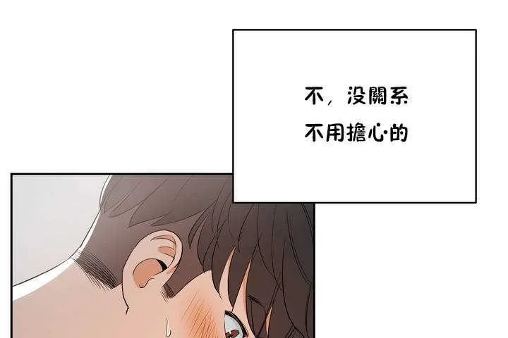 性教育 第9话 第11页