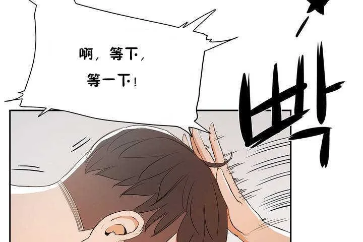 性教育 第9话 第18页