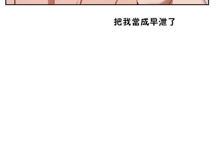 性教育 第9话 第162页
