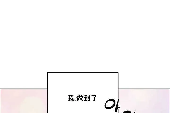 性教育 第9话 第37页