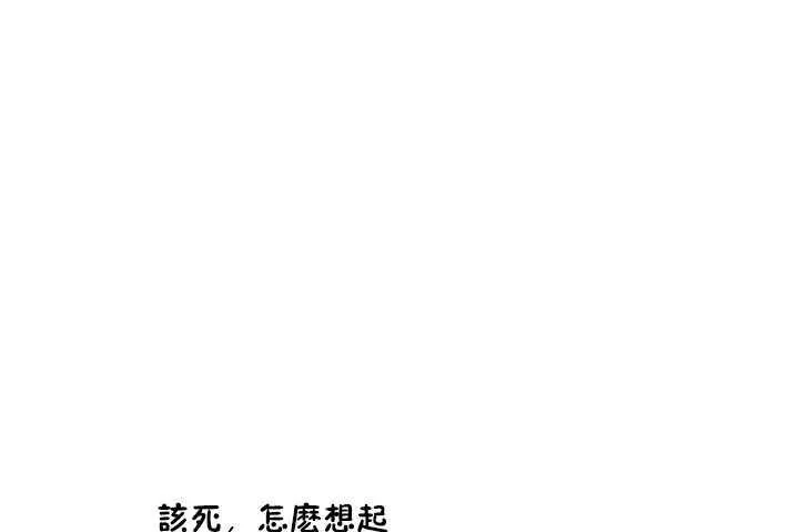 性教育 第9话 第116页