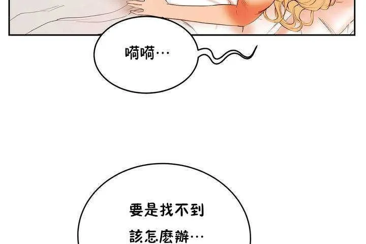 性教育 第9话 第30页