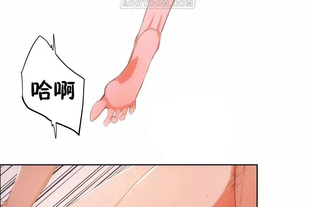 性教育 第40话 第94页