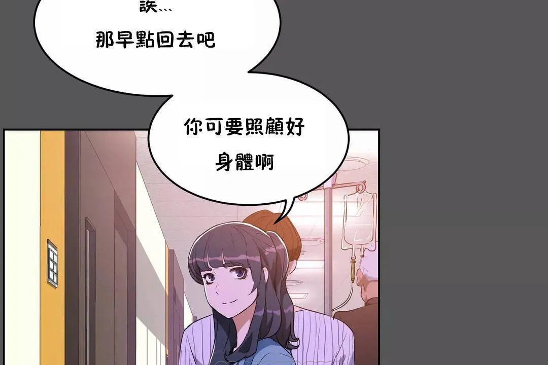 性教育 第40话 第45页
