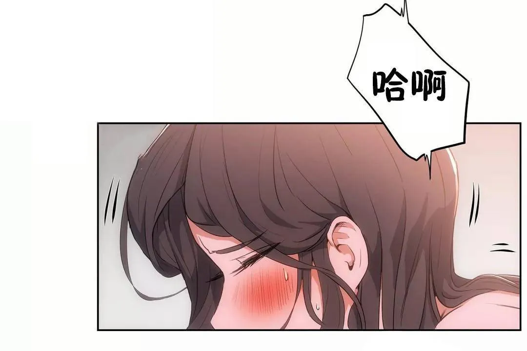 性教育 第40话 第80页