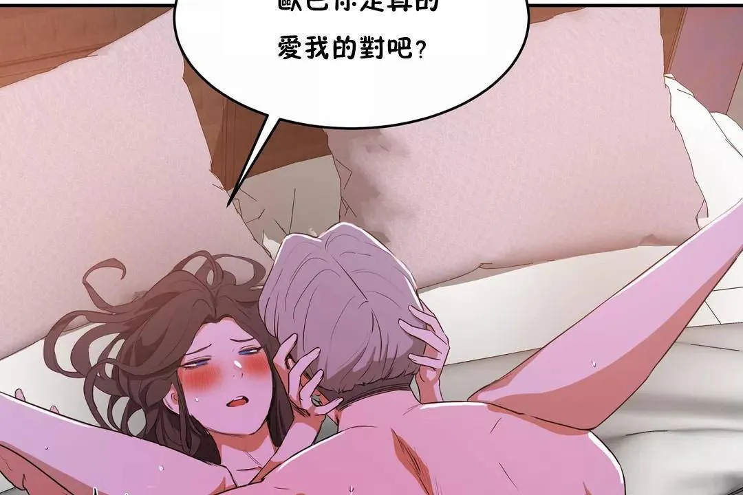 性教育 第40话 第114页