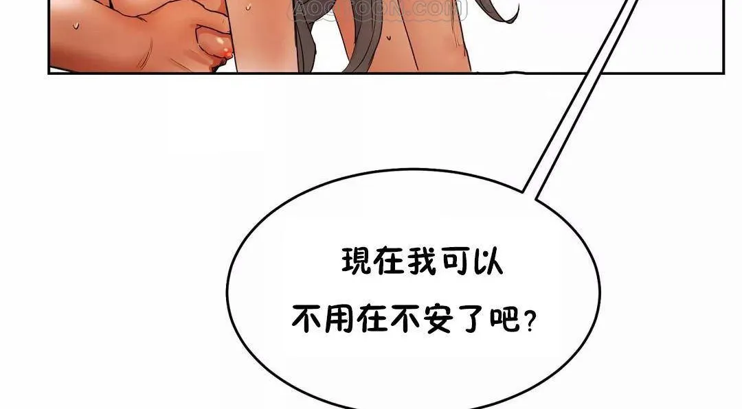 性教育 第40话 第4页