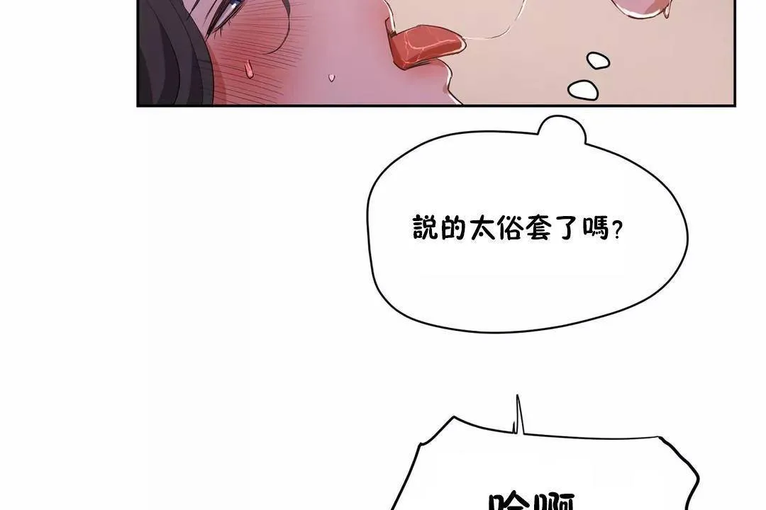 性教育 第40话 第128页