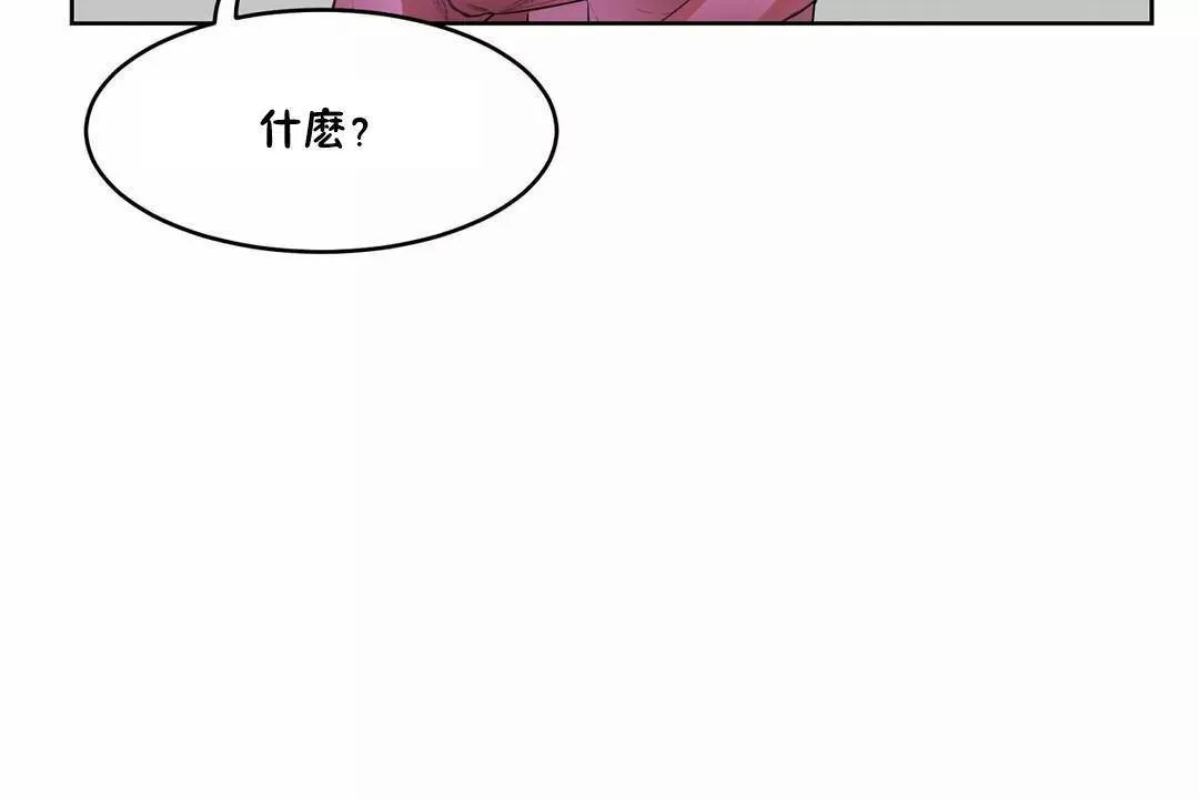 性教育 第40话 第73页