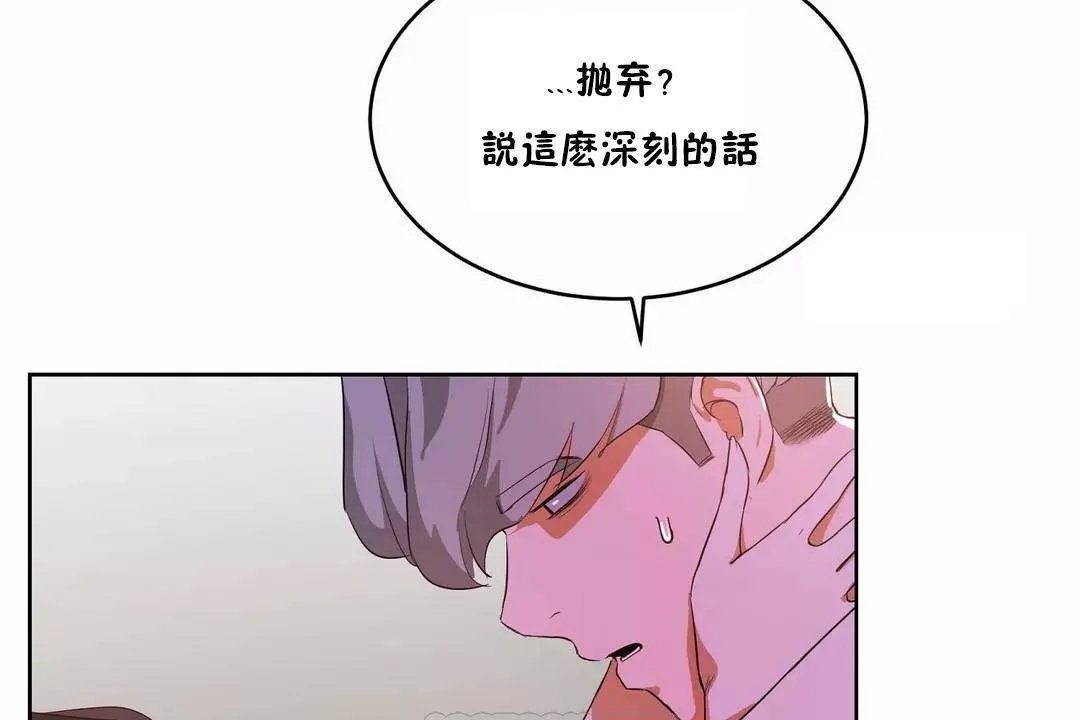 性教育 第40话 第117页