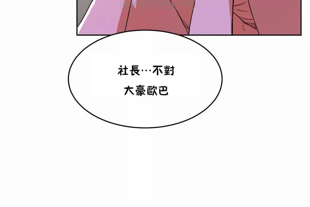 性教育 第40话 第112页