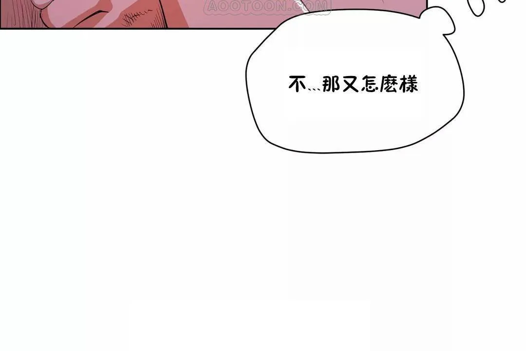 性教育 第40话 第130页