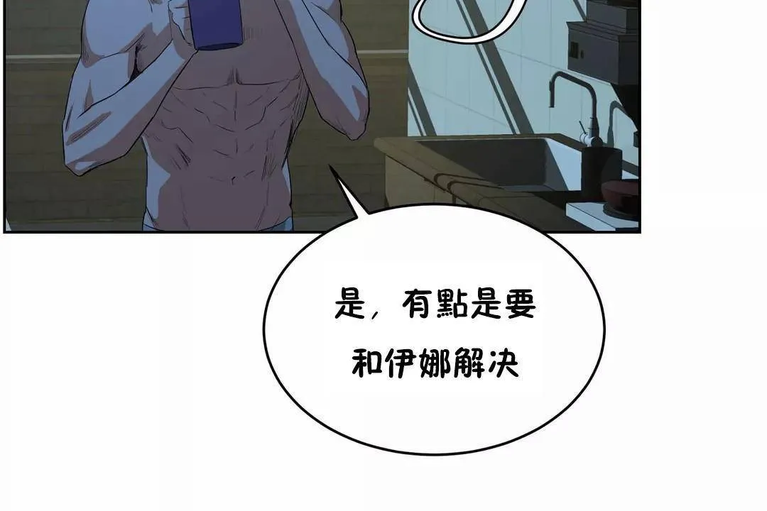 性教育 第40话 第180页