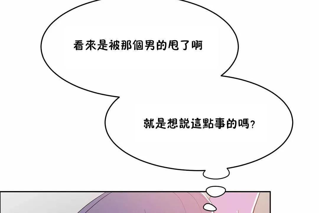 性教育 第40话 第120页
