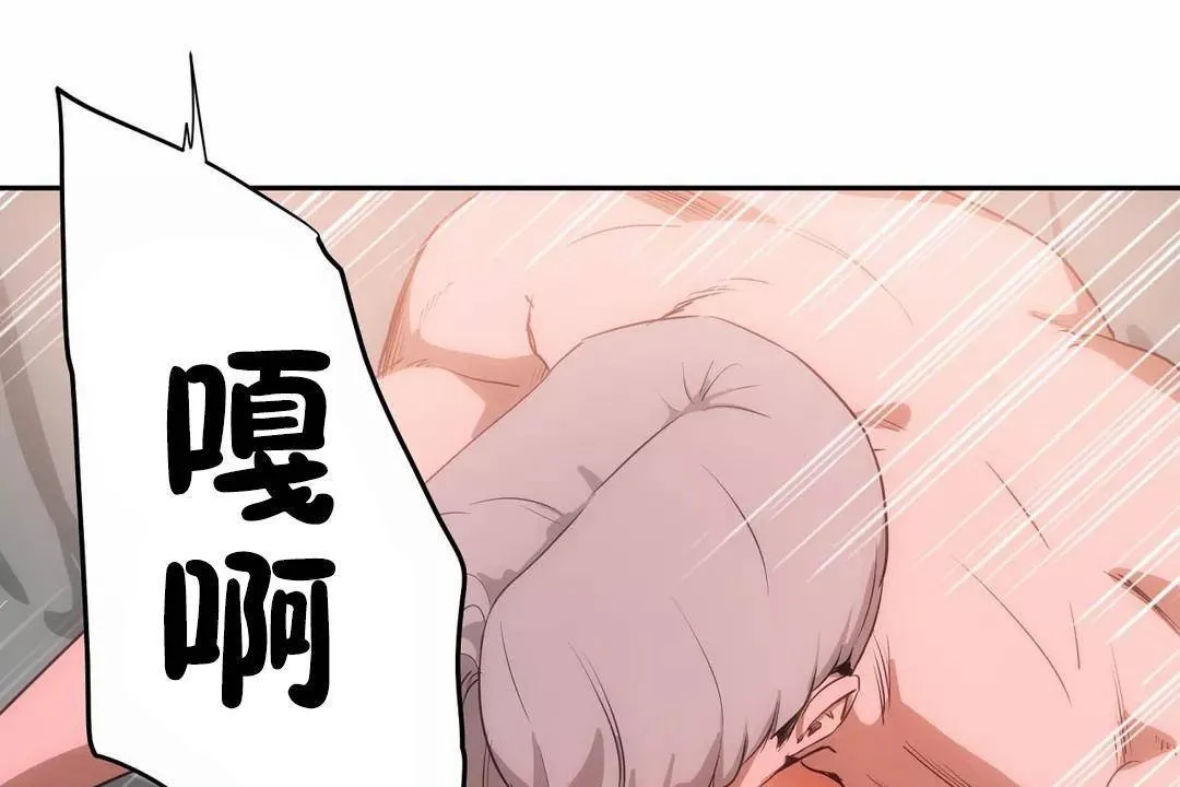 性教育 第40话 第91页