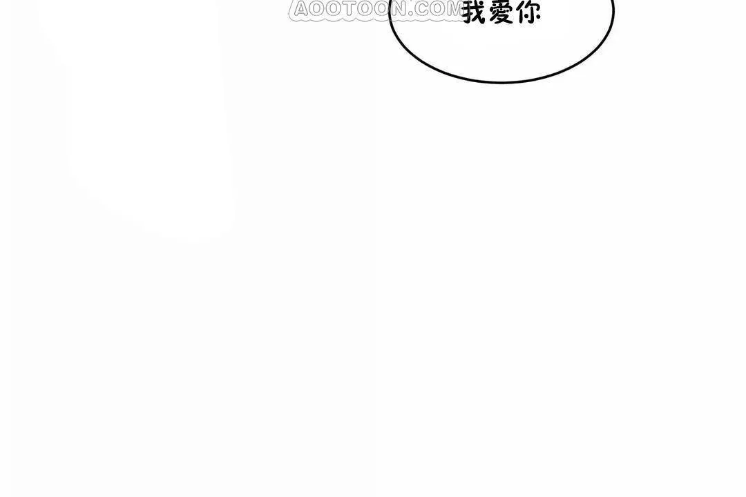 性教育 第40话 第154页