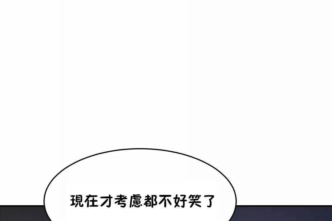 性教育 第40话 第186页
