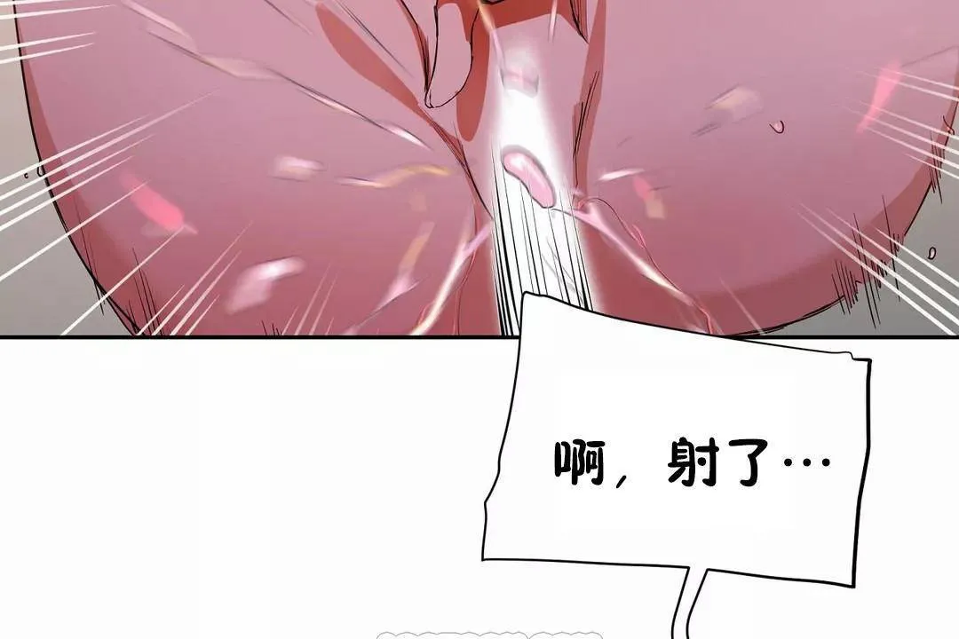 性教育 第40话 第141页