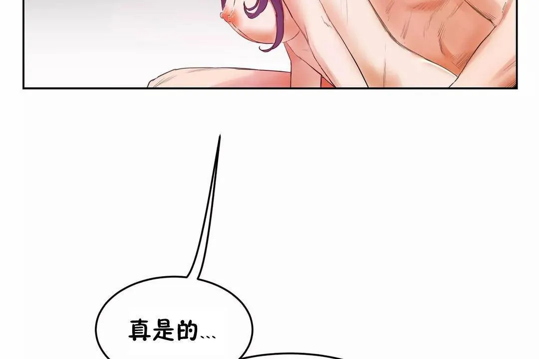性教育 第40话 第14页