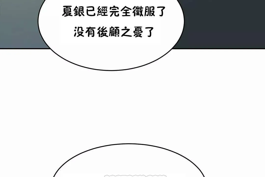 性教育 第40话 第189页