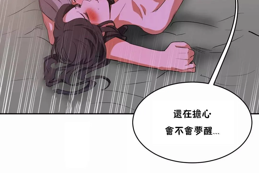 性教育 第40话 第125页
