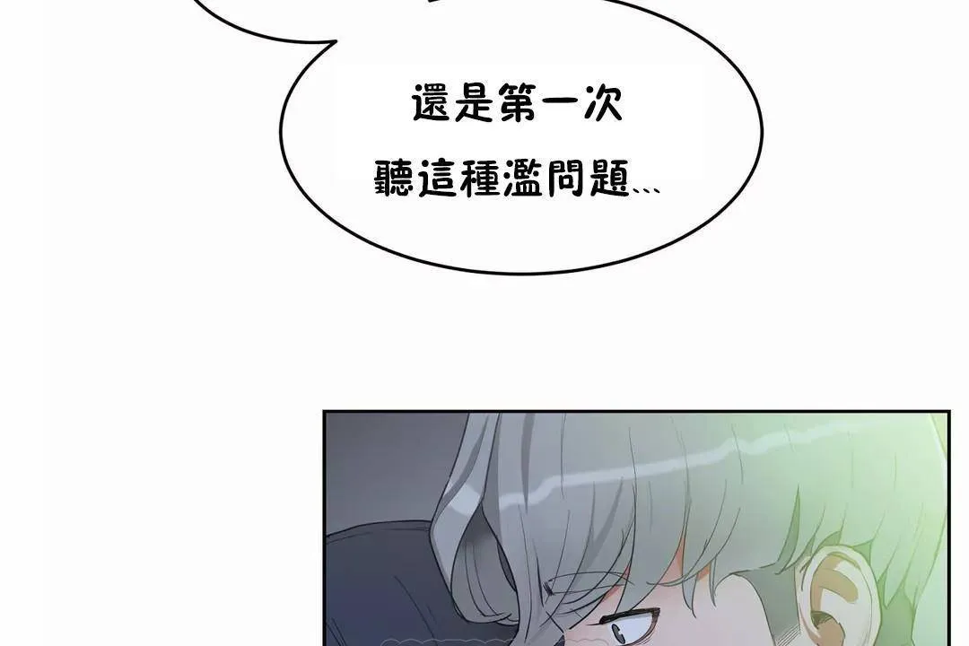 性教育 第40话 第15页