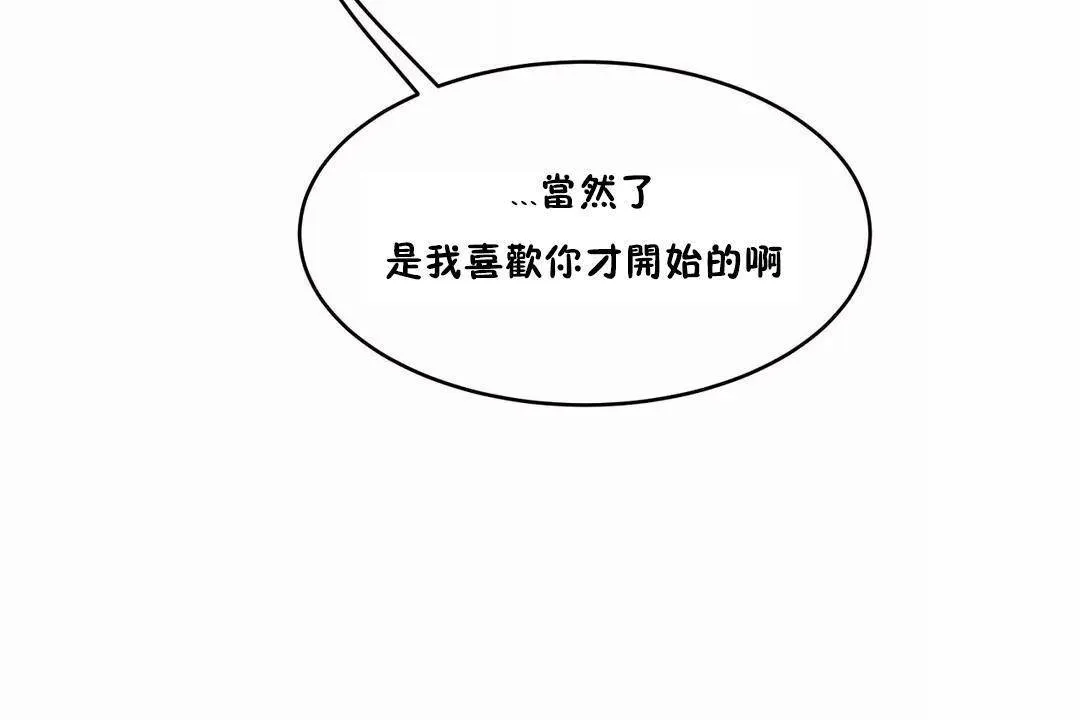 性教育 第40话 第122页