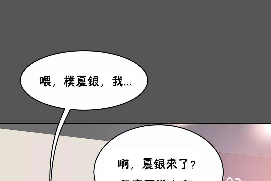 性教育 第40话 第37页