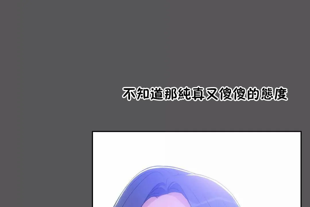 性教育 第40话 第59页