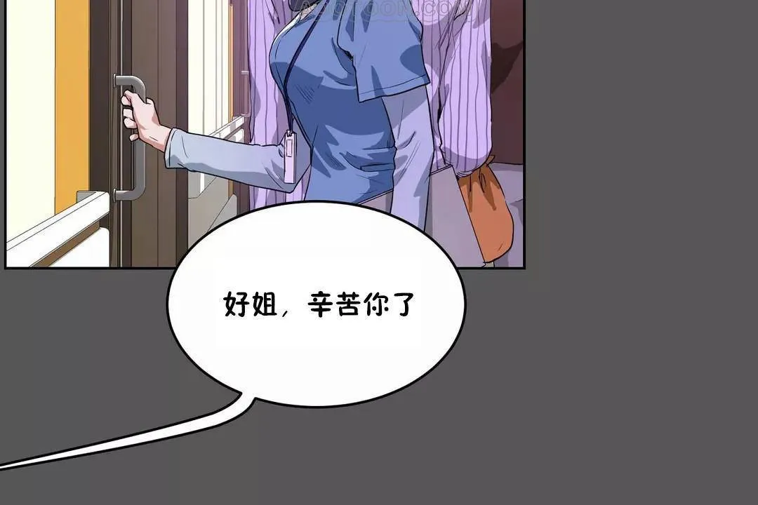 性教育 第40话 第46页