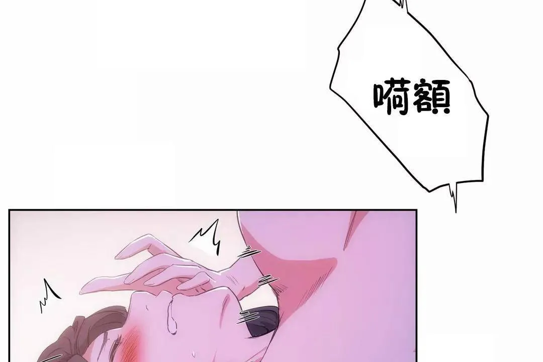 性教育 第40话 第98页