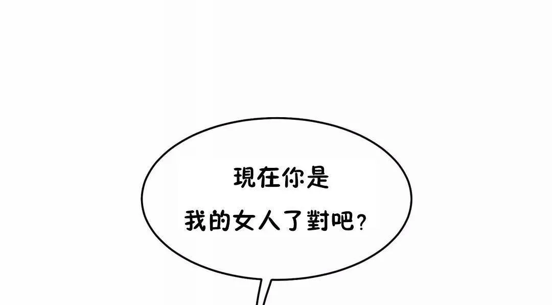 性教育 第40话 第6页