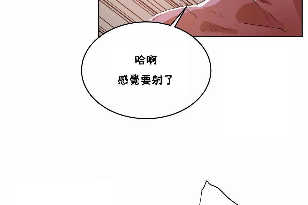 性教育 第40话 第139页