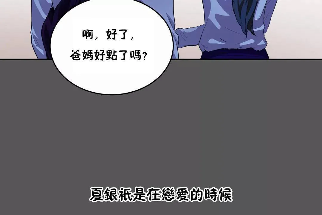 性教育 第40话 第55页