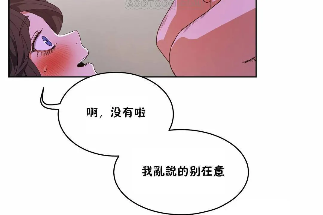性教育 第40话 第118页