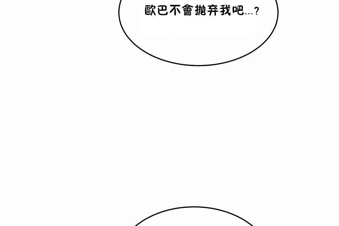 性教育 第40话 第116页