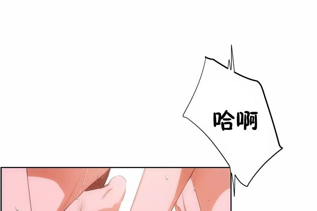 性教育 第40话 第78页