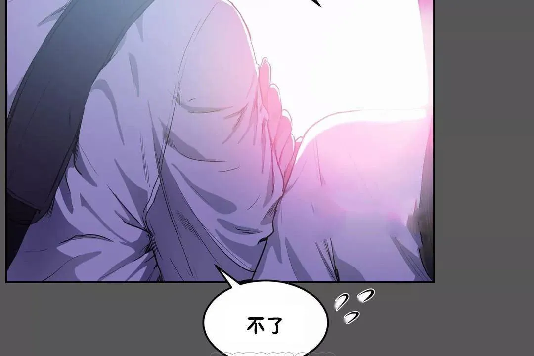 性教育 第40话 第57页